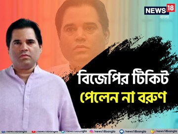 বিজেপির টিকিট অধরা বরুণ গান্ধির