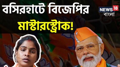 বসিরহাটে বিজেপি প্রার্থী রেখা পাত্র বসিরহাটে বিজেপি প্রার্থী রেখা পাত্র