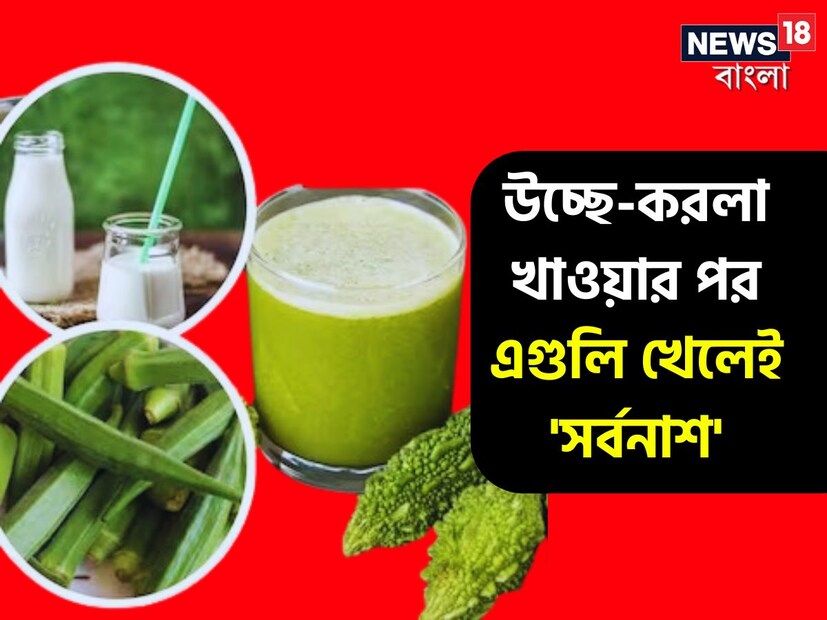 করলা অনেক রোগের চিকিৎসায় উপকারী বলে মনে করা হয়। এটি এমন একটি  সবজি যাতে চিনির পরিমাণ একেবারেই কম থাকে। এটি রক্ত ​​পরিশোধক হিসেবেও পরিচিত। 