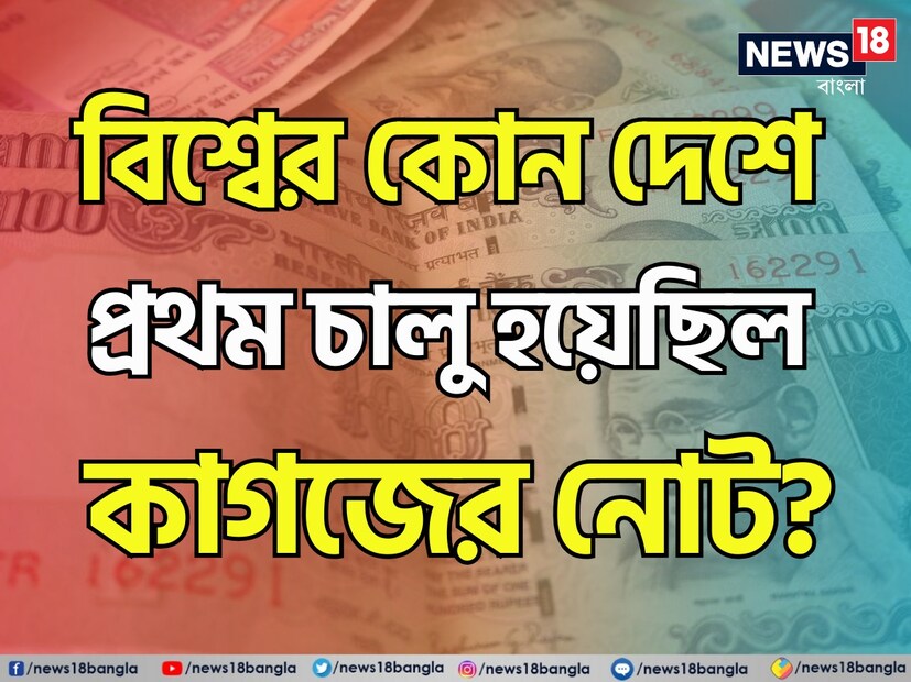 সাধারণ জ্ঞান একটি অত্যন্ত জরুরি তথ্য ভাণ্ডার যা আমরা যেমন জানি বই পড়ে বা পত্র পত্রিকা ঘেঁটে, তেমনই বর্তমানে সোশ্যাল মিডিয়াতেও পাওয়া যায় অনেকে অজানা তথ্য। জানা অজানা জ্ঞান প্রায়শই অবাক করে।