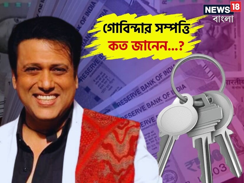 বহু বছর পর রাজনীতিতে ফিরেছেন বলিউড অভিনেতা গোবিন্দা। গোবিন্দা মহারাষ্ট্রের মুখ্যমন্ত্রী একনাথ শিণ্ডের দল শিবসেনায় যোগ দিয়েছেন। গোবিন্দার এই সিদ্ধান্তের ফলে আশা করা হচ্ছে  ২০২৪ সালের লোকসভা নির্বাচনে লড়তে পারেন তিনি। খুব শিগগিরই হয়তো ঘোষণা হতে পারে প্রার্থী হিসেবে তাঁর নামটিও।