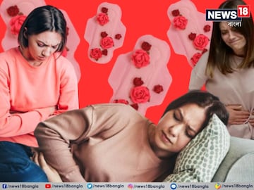 পিরিয়ড কি ছোঁয়াচে? ঋতুচক্রের সময়ে মহিলারা একে অপরের সংস্পর্শে এলেই...অবিশ্বাস্য!