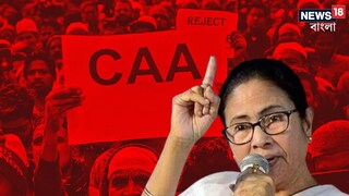 সিএএ নিয়ে সুর চড়ালেন মমতা বন্দ্যোপাধ্যায়