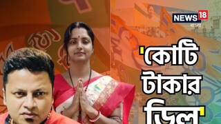 বিস্ফোরক অনুপম হাজরা বিস্ফোরক অনুপম হাজরা