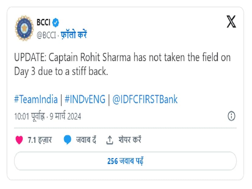 রোহিত শর্মা সম্পর্কে বড় আপডেটভারতীয় দলের অধিনায়ক রোহিত শর্মা সম্পর্কে একটি বড় আপডেট শেয়ার করেছে বিসিসিআই। ভারতের প্রথম ইনিংস শেষ হওয়ার পর টিম ইন্ডিয়া যখন মাঠে নামে, তখন অধিনায়ক রোহিত শর্মা সঙ্গে ছিলেন না।