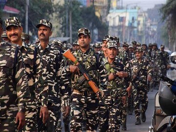 কেন্দ্রীয় বাহিনী