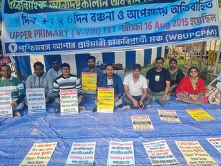 প্রকাশিত হল কলেজ সার্ভিস কমিশনের সেটের ফল