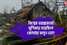 পৃথিবীর সবচেয়ে ভয়ঙ্কর ঝড়,৫ লাখ মৃত্যু!কোথায় হয়েছিল জানেন?শুনেই বলবেন, তাই নাকি!