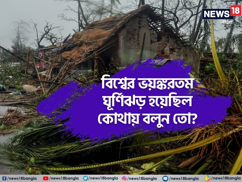নভেম্বরের ১১ তারিখ, ১৯৭০ সাল। আছড়ে পড়েছিল শক্তিশালী ক্রান্তীয় ঘূর্ণিঝড় সুপার সাইক্লোন ভোলা।  ঘূর্ণিঝড় 'ভোলা' এখনও পর্যন্ত পৃথিবীর ইতিহাসের সবচেয়ে ভয়ঙ্কর ঘূর্ণিঝড়। সে বছর সেটি ছিল, ভারত মহাসাগরে ওঠা ষষ্ঠ ও সবচেয়ে ভয়াল ঘূর্ণিঝড়। 