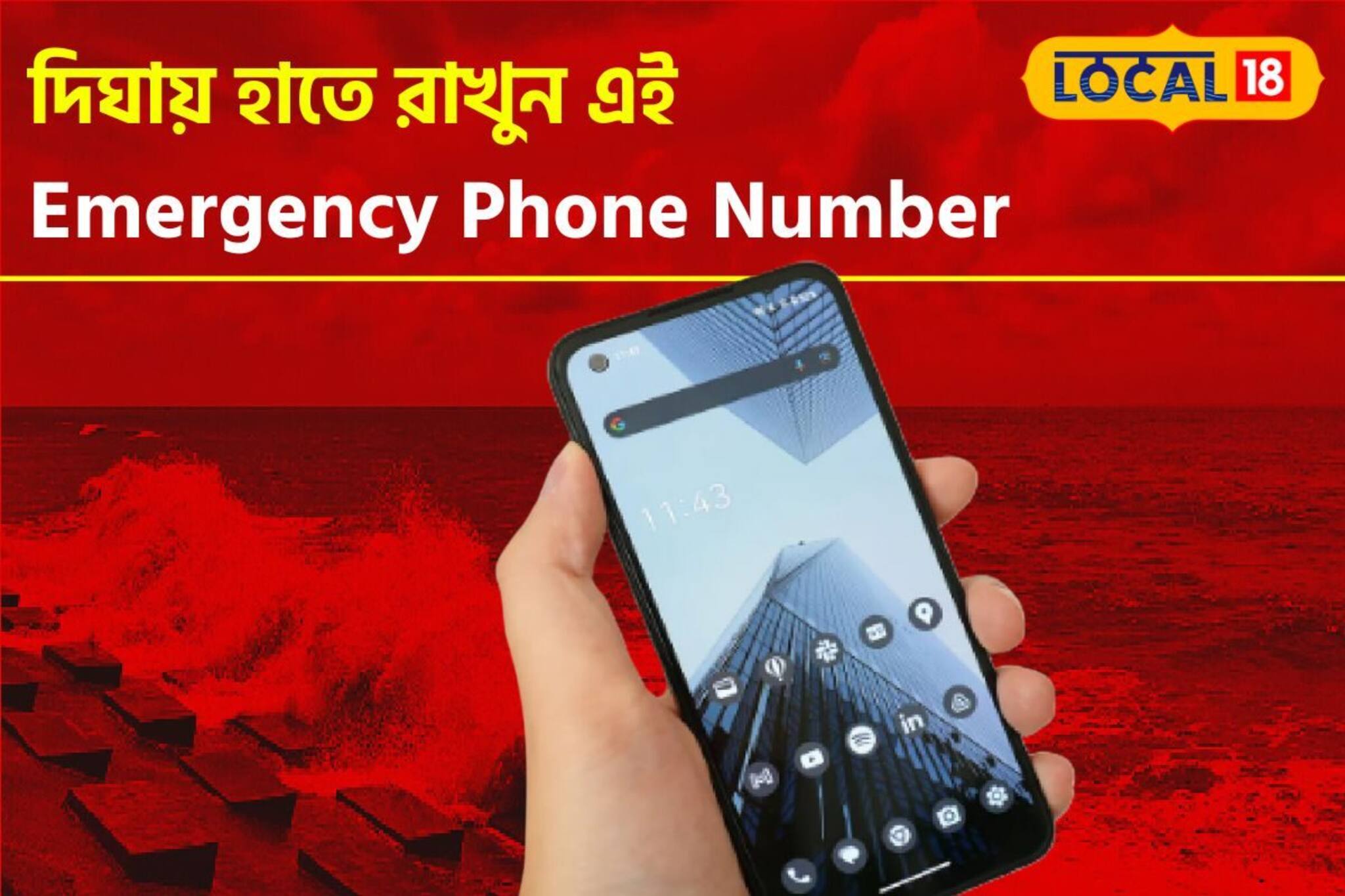 দিঘায় গিয়ে ঘোর বিপদে! বাঁচাতে এই নম্বরে ফোন করুন,পর্যটকদের জন্য মেগা গুড নিউজ