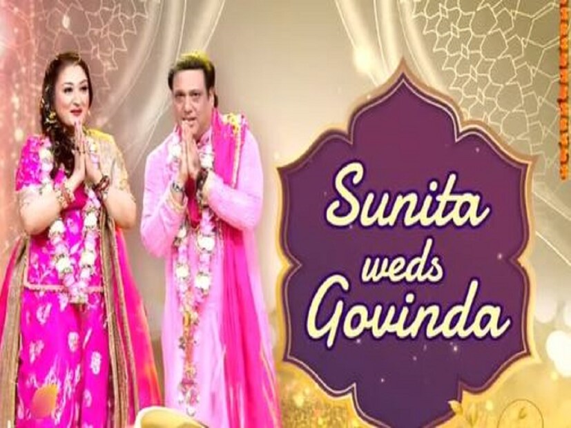 Govinda Gossip: ‘হিরো নং ১’ই বটে। ‘নায়কসুলভ শরীর’ না থাকলেও কোটি কোটি নারী-পুরুষের মনজয় করেছিলেন নিজের প্রতিভায়। সেই গোবিন্দ সম্প্রতি নিজের স্ত্রীর সঙ্গে আবার বিয়ে সারলেন টেলিভিশনের পর্দায়। ‘ডান্স দিওয়ানে ৪’-এর মঞ্চে স্ত্রী সুনিতার গলায় ফের মালা পরালেন গোবিন্দা!