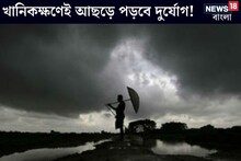 হাতে সময় নেই, খানিক পরই এই জেলায় আছড়ে পড়বে বৃষ্টি! সঙ্গে বজ্রপাত, ওয়েদারের খবর