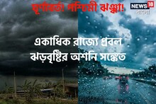 ঘূর্ণাবর্ত, পশ্চিমী ঝঞ্ঝার প্রভাবে বহু রাজ্যে প্রবল ঝড়বৃষ্টির আশঙ্কা, IMD-র খবর