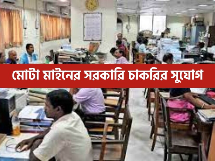 *রাজ্য সরকারের অধীনস্থ সংস্থায় কাজের সুযোগ। শুধুমাত্র ইন্টারভিউ এর মাধ্যমে হবে নিয়োগ। রয়েছে উচ্চ বেতন পাওয়ার সুযোগ। নিয়োগ করা হবে দুর্গাপুর প্রজেক্ট লিমিটেড অর্থাৎ অর্থাৎ ডিপিএলে। প্রতিবেদনঃ নয়ন ঘোষ। সংগৃহীত ছবি। 