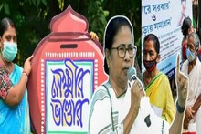 বাড়ছে লক্ষ্মীর ভাণ্ডারের ভাতা! লক্ষ্মীর ভাণ্ডার নিয়ে এবার কী হতে চলেছে? দেখুন..