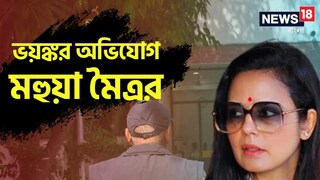 নির্বাচন কমিশনকে চিঠি মহুয়া মৈত্রর