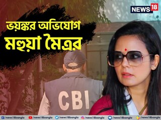 নির্বাচন কমিশনকে চিঠি মহুয়া মৈত্রর