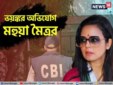 নির্বাচন কমিশনকে চিঠি মহুয়া মৈত্রর