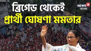 আজই প্রার্থী তালিকা ঘোষণা