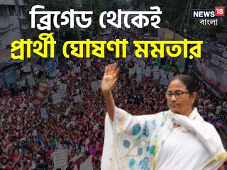 আজই প্রার্থী তালিকা ঘোষণা