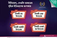 আপনার পোর্টফোলিও-তে ইন্ডেক্স ফান্ড যুক্ত করার ৬টি কারণ, জেনে নিন বিস্তারিত
