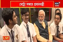 মেট্রো উদ্বোধন, গঙ্গার তলা দিয়ে চলা মেট্রোয় চড়লেন মোদি, দেখুন ভিডিও