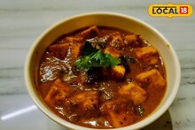 একঘেয়ে পনির রান্না নয়, বাড়িতে এই সস্তার মশলা দিয়ে বানিয়ে ফেলুন পনির মসালা