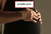পরিচালকের সন্তান নায়িকার গর্ভে! ৭৫ লক্ষ টাকার বিনিময় তারপর যা হল...