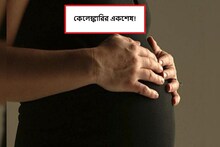 পরিচালকের সন্তান নায়িকার গর্ভে! ৭৫ লক্ষ টাকার বিনিময় তারপর যা হল...