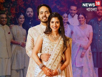 অনন্ত-রাধিকার প্রাক-বিবাহ অনুষ্ঠান শুরু! বডিকন ড্রেসে কিয়ারা, বাকিরা কেমন সাজলেন