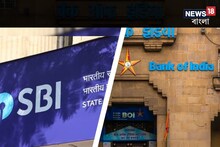 State Bank না, Bank Of India, কোথায় ফিক্সড ডিপোজিটে মিলবে বেশি সুদ? দেখে নিন