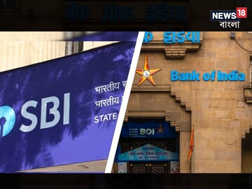State Bank না, Bank Of India, কোথায় ফিক্সড ডিপোজিটে মিলবে বেশি সুদ? দেখে নিন