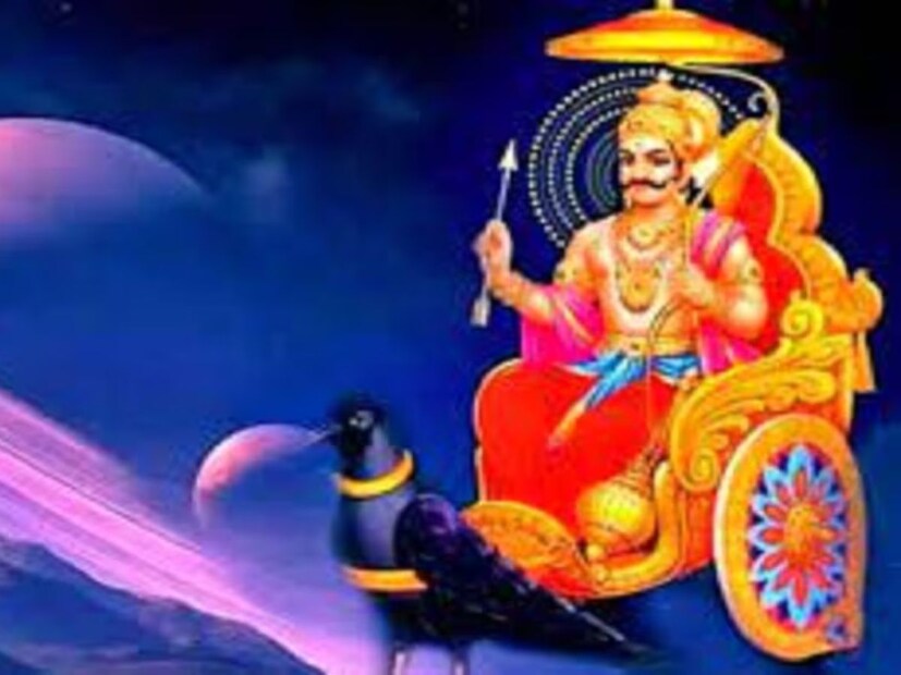 কথিত আছে যে জন্মকুণ্ডলীতে শনিদেবের অবস্থান ভাল থাকলে সেই ব্যক্তি জীবনে প্রচুর সাফল্য পান। একই সময়ে, শনি অশুভ হলে জীবন দুর্বিষহ হয়ে পড়ে। এমন পরিস্থিতিতে শনিকে তুষ্ট করার জন্য মানুষ নানা রকম ব্যবস্থা নেয়। 