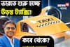 ভারতে চালু হবে উড়ন্ত ট্যাক্সি! বাঙালি বিজ্ঞানীর হাত ধরে!কবে চালু,কত ভাড়া জানেন