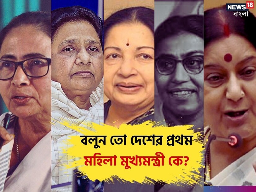 এখন পর্যন্ত ১৬ জন মহিলা ভারতের বিভিন্ন রাজ্যের মুখ্যমন্ত্রীর দায়িত্ব পালন করেছেন। বর্তমানে, ভারতের মুখ্যমন্ত্রীদের মাঝে শুধু পশ্চিমবঙ্গের মমতা বন্দ্যোপাধ্যায়ই নারী। এখন পর্যন্ত ভারতে ১৩টি রাজ্যে নারীরা মুখ্যমন্ত্রীর পদে অধিষ্ঠিত হয়েছেন। 