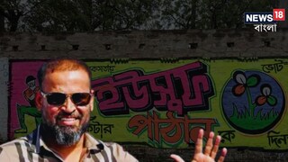 ক্রিকেটার ইউসুফ পাঠান আজ মুর্শিদাবাদে