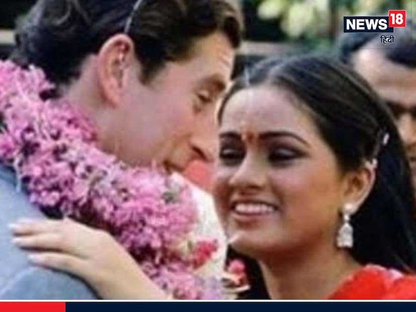 ১৯৮০ সালে প্রিন্স চার্লস ভারত সফরে আসেন সেই সময়ে এক অনুষ্ঠানে সবার সামনে পদ্মিনী চুমু খান ব্রিটেনের রাজপুত্রকে ৷ এই খবরটিই হেডলাইন হয়ে ওঠে ৷ ফাইল ছবি ৷