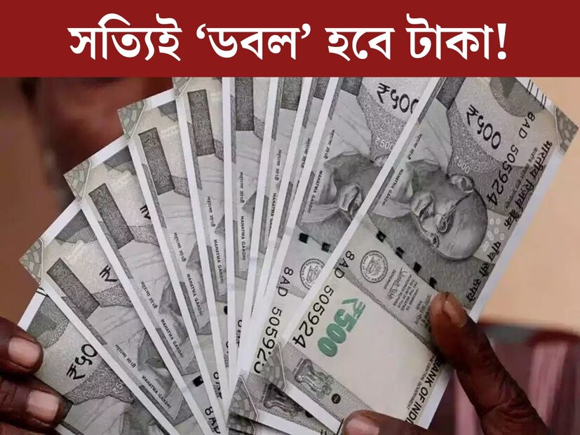 শুধুমাত্র রোজগার নয়, অর্থ সঞ্চয় করাও জরুরি। আর্থিক সঞ্চয় ভবিষ‍্যতের সুরক্ষার জন‍্য অত‍্যন্ত প্রয়োজনীয়। কিন্তু কোন খাতে বিনিয়োগ করা উচিত? কোথায় পাওয়া যাবে সেরা রিটার্ন? বিনিয়োগের ক্ষেত্রে এমন হাজারো জিজ্ঞাসা থেকেই যায়। 