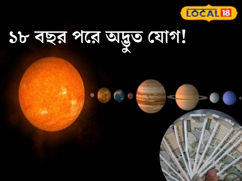 প্রতি মাসে কোনও না কোনও গ্রহ রাশি পরিবর্তন করে। এই রাশি পরিবর্তনের প্রভাব পড়ে ১২ টি রাশির জাতক জাতিকাদের উপর। কোনও গ্রহ যখন এক রাশি ছেড়ে অন‍্য রাশিতে পরিবর্তন করে তখন তার প্রভাবে বহু রাশির জাতক জাতিকাদের ভাগ‍্য খুলে যায়। 