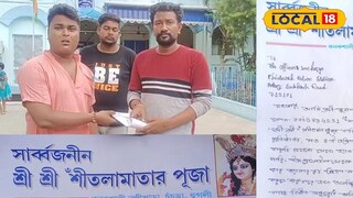 হুগলির শীতলা পুজোর ফেসবুক পেজ হ্যাকড! ছড়াল আপত্তিকর ছবি, মেসেজ হুগলির শীতলা পুজোর ফেসবুক পেজ হ্যাকড! ছড়াল আপত্তিকর ছবি, মেসেজ