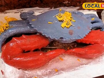 কাঁকড়া