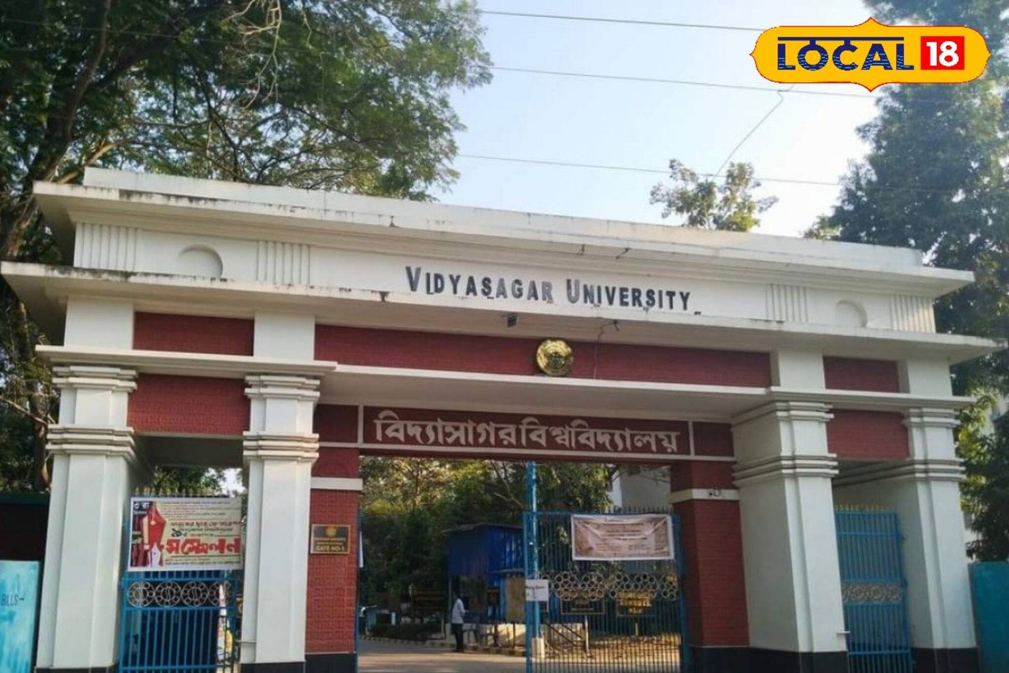 স্বল্প খরচে সার্টিফিকেট কোর্স করার দারুণ সুযোগ বিদ্যাসাগর বিশ্ববিদ্যালয়ে