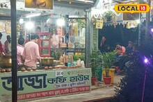 কলকাতার কলেজ স্ট্রিট নয়, গ্রামের এই কফি হাউসে স্বপ্ন পূরণ