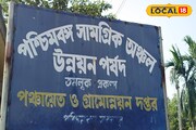 মাছের খাবারের চাহিদা মেটাতে সরকারি উদ্যোগ, বিপুল কর্মসংস্থান এই জেলায়