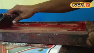 ছাপাখানায়