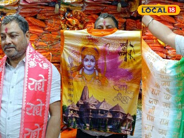 রাম