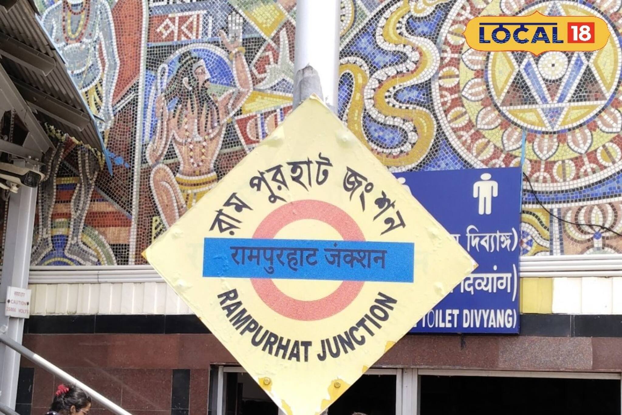 স্টেশনের যাত্রী প্রতীক্ষালয় থেকে উদ্ধার অজ্ঞাত পরিচয়ের দেহ, পরনে শুধু প্যান্ট