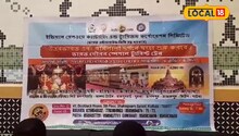 রাম মন্দির দর্শনের জন্য নতুন ট্রেন! কোথা থেকে ছাড়বে, জেনে নিন