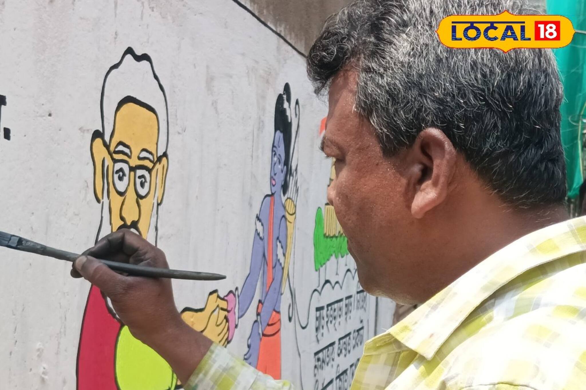 ফ্লেক্স-ব্যানার ফেলে কার্টুন-ছড়ায় ভরছে এই কেন্দ্রের দেওয়াল