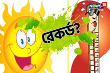 বেদম দৌড়চ্ছে তাপমাত্রা, এবার কি পানাগড় পঞ্চাশ! নতুন রেকর্ডের পথে তাপের খেলা
